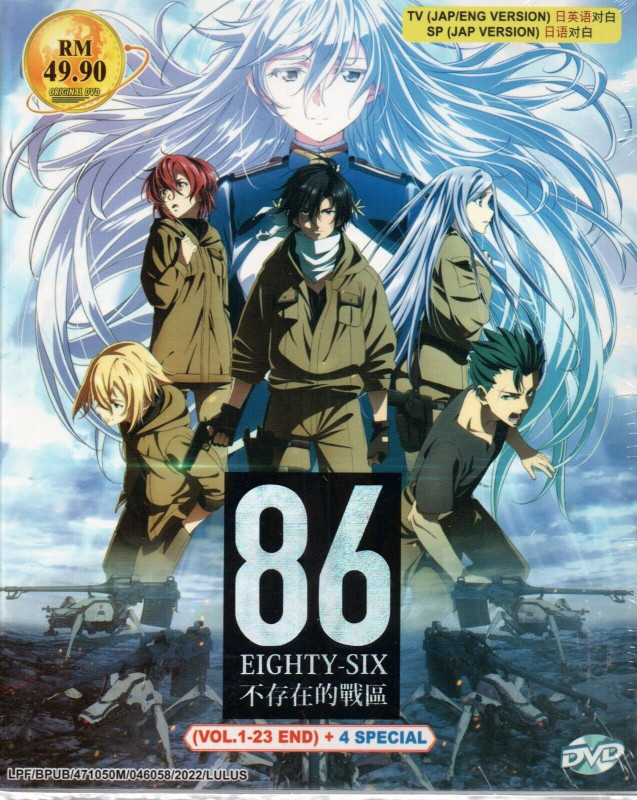 Anime DVD 86 Eighty-Six Vol.1-23 End + 4 Special (86-不存在的戰區)