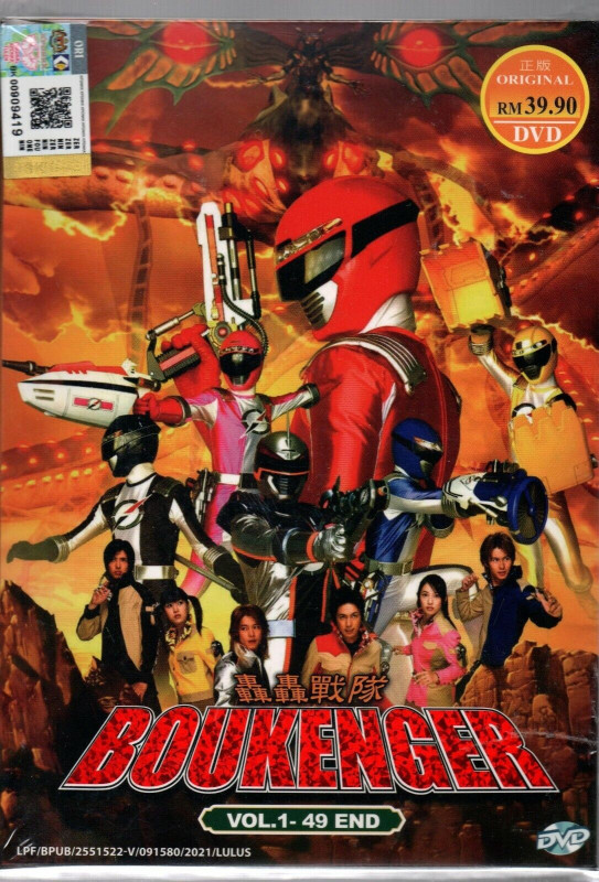 DVD GoGo Sentai Boukenger Vol.1-49 End