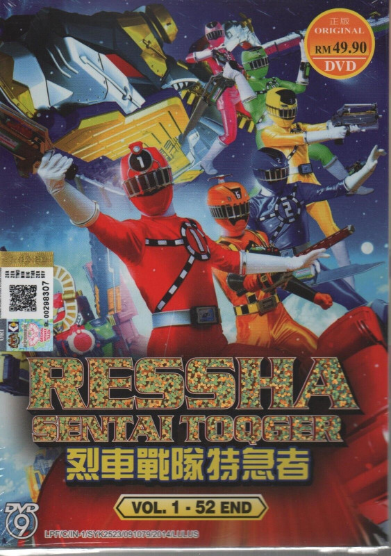 DVD Ressha Sentai ToQger Vol.1-52 End 烈車戰隊特急者