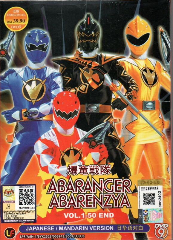 DVD Abaranger Abarenzya Vol.1-50 End