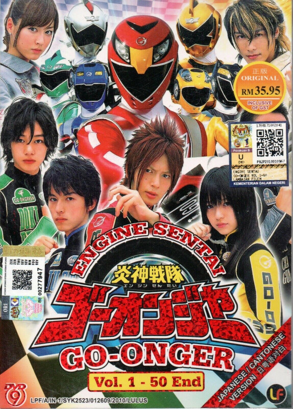 DVD Engine Sentai Go-Onger Vol.1-50 End ( Cantonese Version )