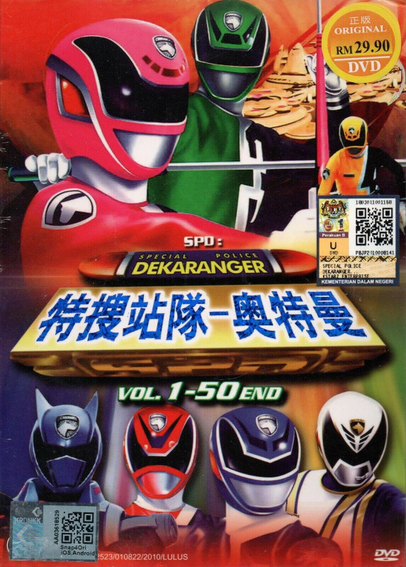 DVD SPD Special Police Dekaranger Vol.1-50 End