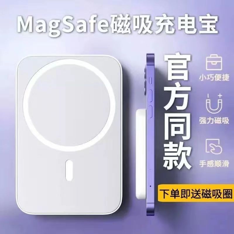 Wireless Power Bank Magsafe Power Bank Wireless Fast Charging Battery Pack iphone 20W PD Magnetic Power Bank