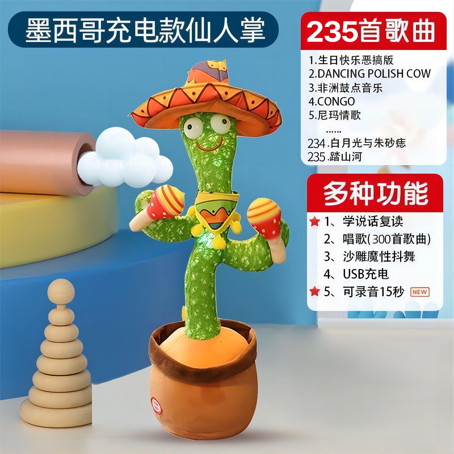 HelloKimi cactus dance toy Dancing Cactus Funny Electronic Shaking Cactus Singing Cactus Cute Plush Toy Education Toy Plush Toy with 235 Songs for Home Decoration and Children Playing Duck